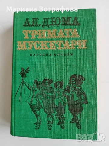 Антикварни и художествени книги – Зограф, Тракийско изкуство, Библии, Сенека, снимка 6 - Други - 51310441