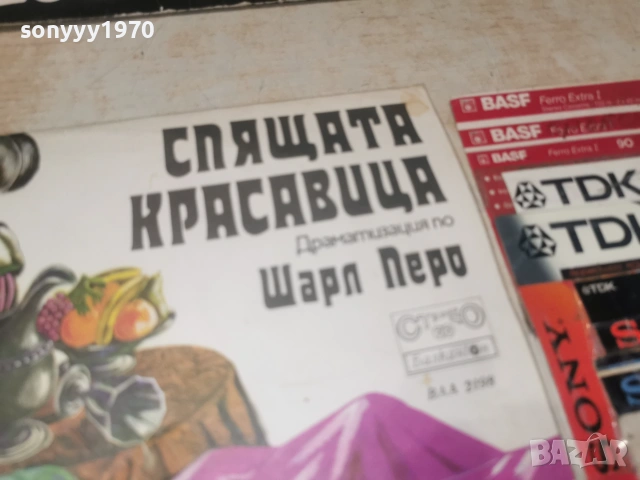 СПЯЩАТА КРАСАВИЦА 2606261048L1, снимка 7 - Грамофонни плочи - 55056267