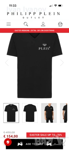 Philipp Plein тениска закупена от официалния сайт на марката