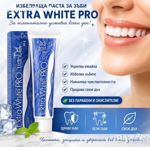 Избелваща паста за зъби Extra White Pro, tiande 