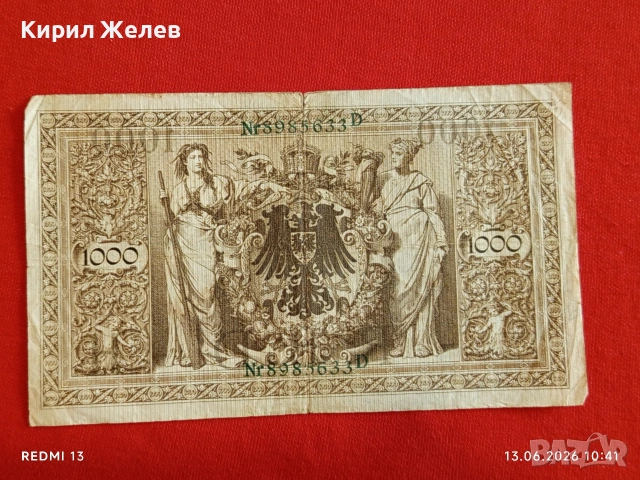Две банкноти 100 милиона марки 1923г. / 1 000 марки 1910г. Германия редки за КОЛЕКЦИЯ 17962, снимка 11 - Нумизматика и бонистика - 54890286