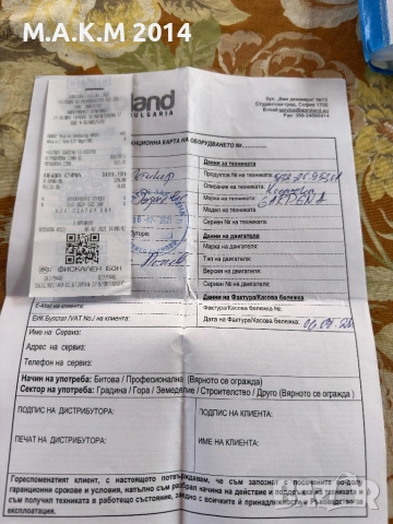 Електрическа косачка Gardena, снимка 8 - Градинска техника - 54492140