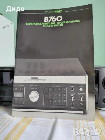 Инструкция и сервизна схема за ремонт на ReVox B750 ,B760