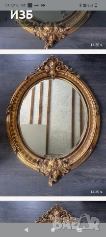 Голямо френско овално позлатено стенно огледало в стил рококо 