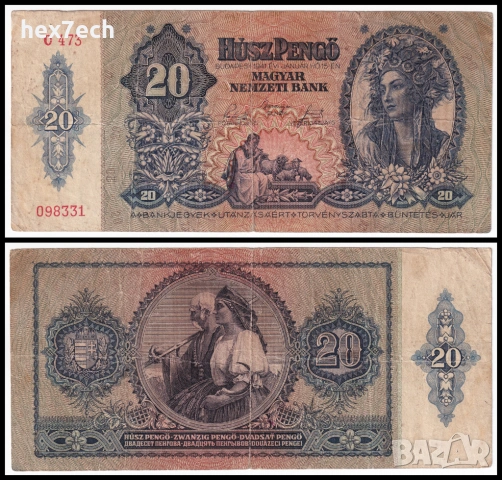 ❤️ ⭐ Унгария 1941 20 пенго ⭐ ❤️