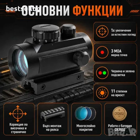 Тактически бързомерец оптически мерник оптика оръжие 1X30 ловна пушка, снимка 2 - Оборудване и аксесоари за оръжия - 28966385