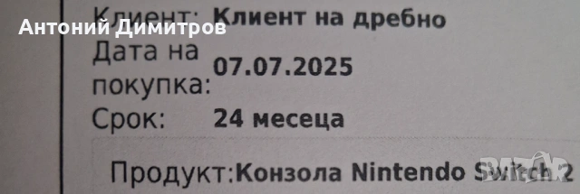 Nintendo switch 2, снимка 5 - Nintendo конзоли - 54307835