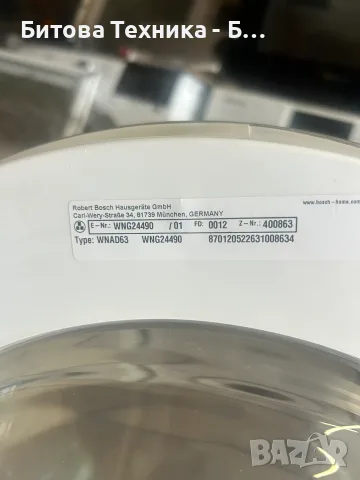 Пералня със сушилня Bosch Serie 6 Wash&Dry 9/6кг Exclusiv, снимка 8 - Перални - 55607947