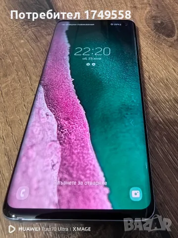 Samsung galaxy S10 