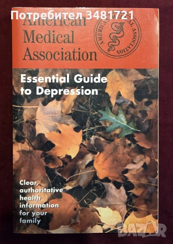 Справочник на депресивните състояния / American Medical Association Essential Guide to Depression