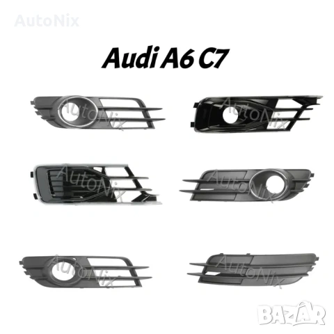 Решетка за броня за Audi A6 C7 S6 лява дясна решетка за ауди а6 ц6 с6