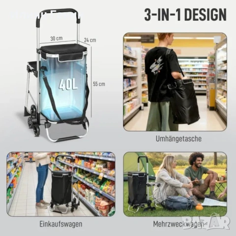 Пазарска количка HOMCOM, 40л чанта , снимка 8 - Други стоки за дома - 54187999