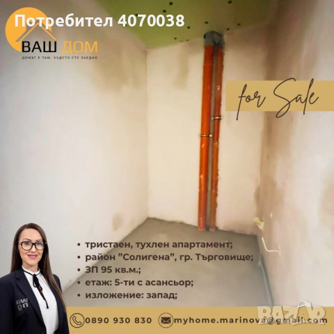 тристаен тухлен апартамент, снимка 9 - Апартаменти - 54355613