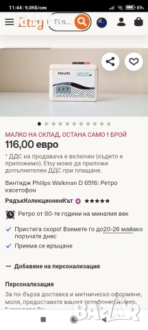 Уокмен-1980-Philips-D6516.Работи.Перфектен, снимка 14 - Други ценни предмети - 54624732