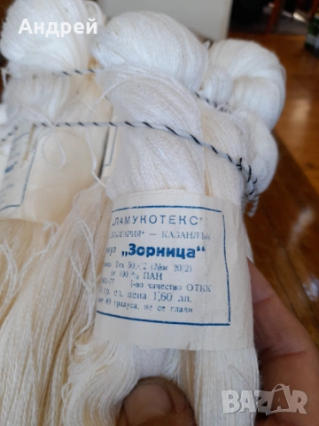 Стара прежда Зорница, снимка 5 - Други ценни предмети - 54778634