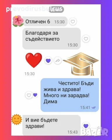 🎓 ИНДИВИДУАЛНО СЪДЕЙСТВИЕ ПРИ ПОДГОТОВКА НА ДИПЛОМНА РАБОТА, снимка 6 - Други курсове - 55631390