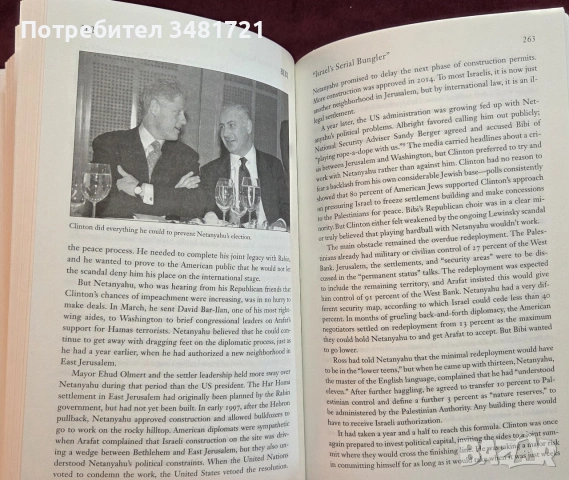 Биби - бурният живот на Бенджамин Нетаняху / Bibi.The Turbulent Life and Times of Benjamin Netanyahu, снимка 7 - История, политика и общество - 54959943