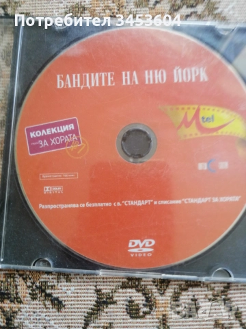 Кръвни братя, Винету,Сандокан, Бандите на Ню Йорк на ДВД, снимка 5 - DVD филми - 39206066