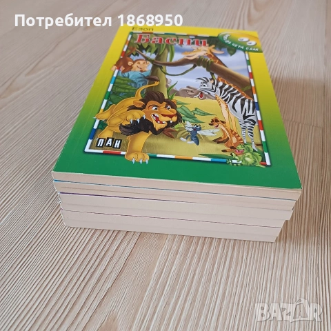 Лот НОВИ книжки "Мога да чета сам", снимка 2 - Детски книжки - 54391035