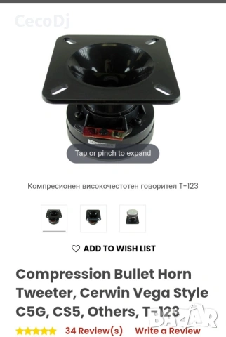 Cerwin Vega - Hardrockers 312 upgrade, 2☆250w rms !!!, снимка 8 - Тонколони - 54070434