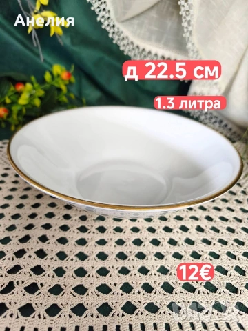 Winterling Bavaria за 12 души бяла нежна красота , снимка 8 - Чинии - 55112219