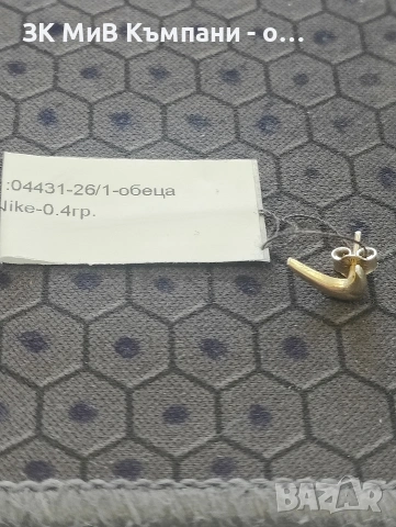 Златна обица Nike 14карата, снимка 4 - Обеци - 55092098