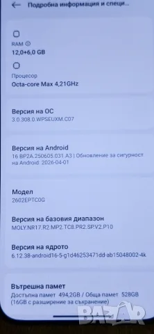 Xiaomi 17 T Pro , снимка 3 - Xiaomi - 55645897