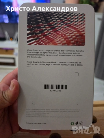 Оригинален карбонов кейс PITAKA Sunset за iPhone 16 Pro Max (Aramid Fiber / MagSafe) #66, снимка 4 - Калъфи, кейсове - 54634998