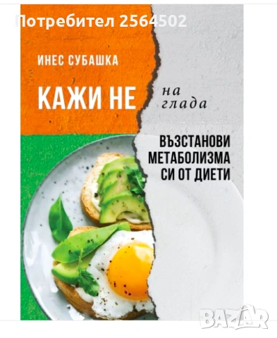 Книги, снимка 2 - Художествена литература - 54455940