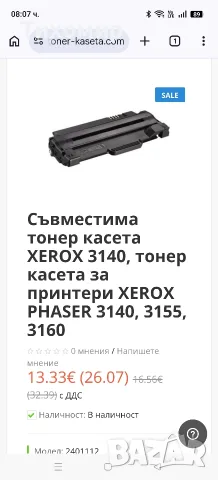 Принтер Xerox Phaser 3140, снимка 3 - Принтери, копири, скенери - 55319572