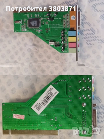 Звукови карти, снимка 3 - Други - 54350697