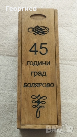 Дървена бъклица от 1910 г.Руска лъжици кутия.Дървен домашен иконостас., снимка 13 - Антикварни и старинни предмети - 49421945