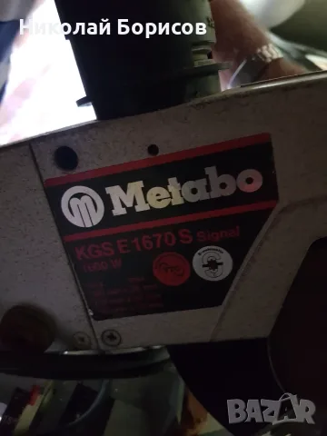 Настолен монофазен Циркуляр Metabo , снимка 3 - Циркуляри - 55388003