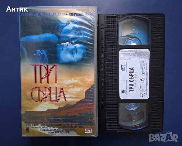 Видеокасети VHS Три Сърца Ерин Брокович, снимка 3 - Други жанрове - 54759929