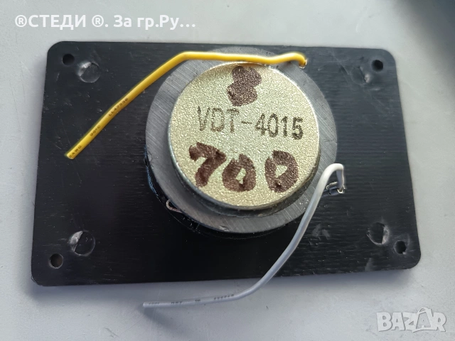 Високочестотен говорител JSD VDT-4015 (Mylar Dome Tweeter) – 8 Ω, 30W (N 700), снимка 5 - Тонколони - 54820795