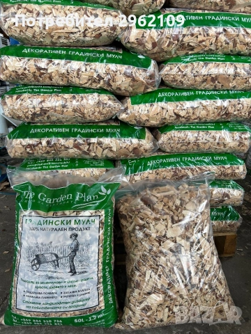 Висококачествен Натурален Боров Мулч - Опезпрашен /Доставка до адрес/