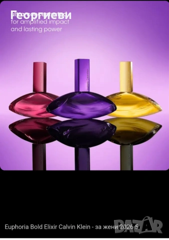 CK Euphoria SOLAR 100 ml 65 eвро, снимка 5 - Дамски парфюми - 54328967