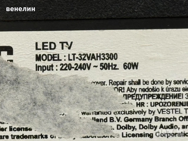 17MB186 17IPS63 от телевизор JVC LT-32VAH3300 за части , снимка 2 - Телевизори - 55310465