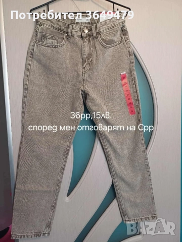 Нови дънки mom fit срр