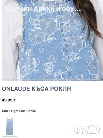 Дънкова рокля ONLY, снимка 7 - Рокли - 55629120