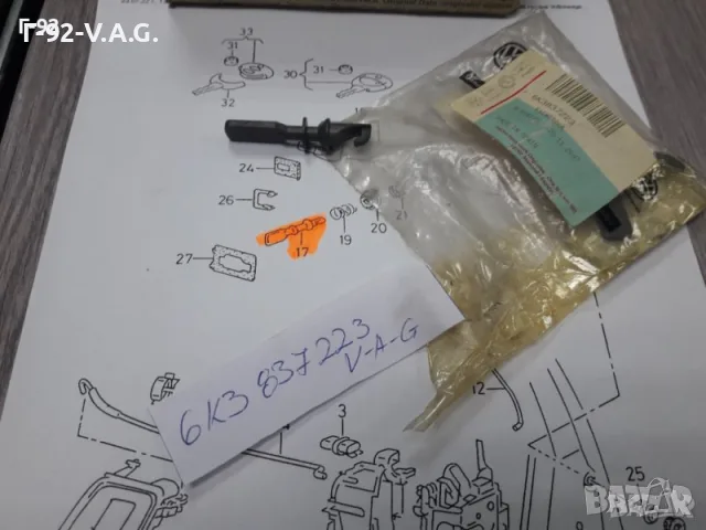 6K3837223**NEU**VAG**VW**SEAT**ЕКСЦЕНТРИК ЗА ВРАТА ** 