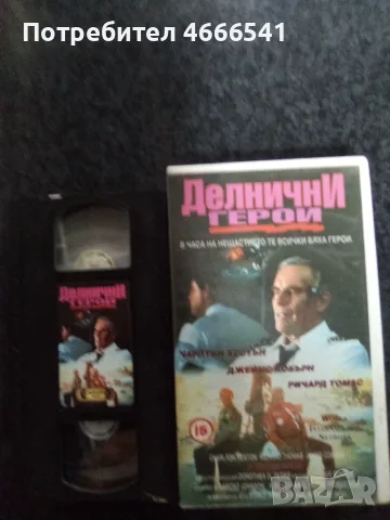 Продавам видеокасети цена 10 евро за брой, снимка 4 - DVD филми - 55464436