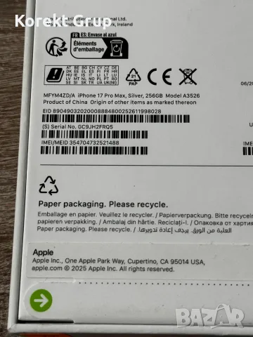 iPhone 17 pro max Silver, снимка 4 - Apple iPhone - 55387781