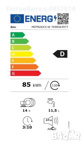 Съдомялна Beko MDFN26431W, 6 програми, снимка 5 - Съдомиялни - 54853395