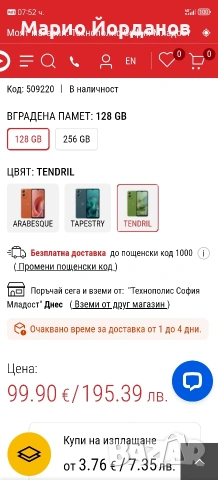 МОТОРОЛА , снимка 7 - Motorola - 54959984