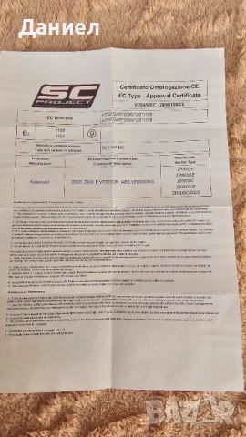 Генерация SC project GP-M2 carbon!, снимка 3 - Мотоциклети и мототехника - 54234898