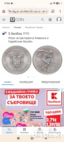 5 Балбоа 1970 год, Панама, сребро, тегло 35.70 гр, проба 925/1000, снимка 13 - Нумизматика и бонистика - 54412421