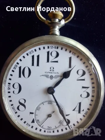 Стар джобен часовник - Omega.