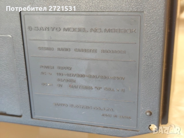 радиокасетофон Sanyo M9830K, снимка 6 - Радиокасетофони, транзистори - 54699741