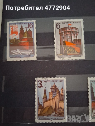 пощенски марки 1971г.СССР , снимка 2 - Филателия - 54420050
